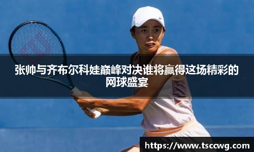 zoty中欧体育官方网站